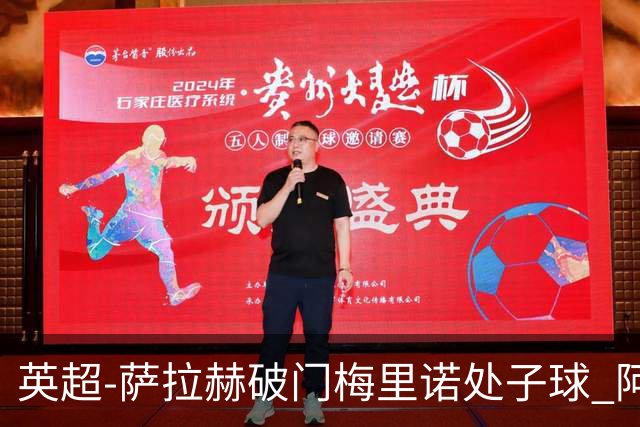 英超-萨拉赫破门梅里诺处子球 阿森纳2-2利物浦